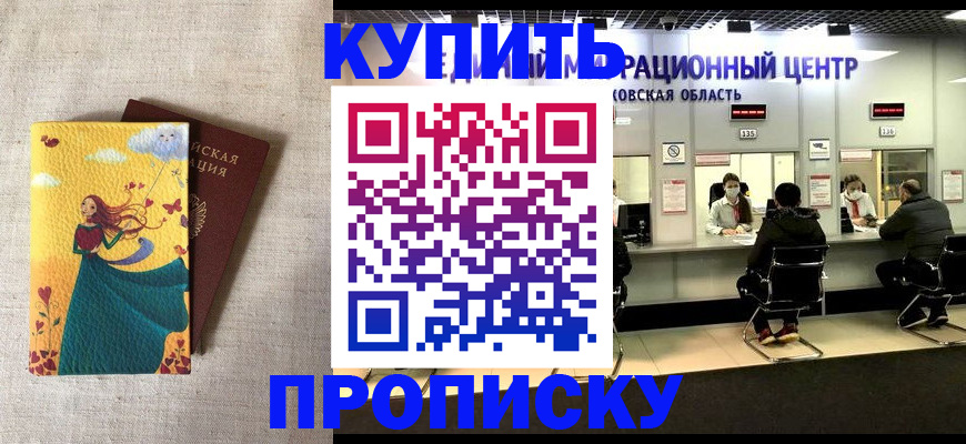 пропишу в квартире в Ростове