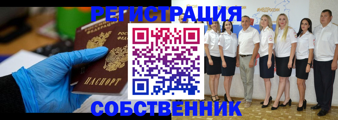 временная регистрация для школы в Ростове